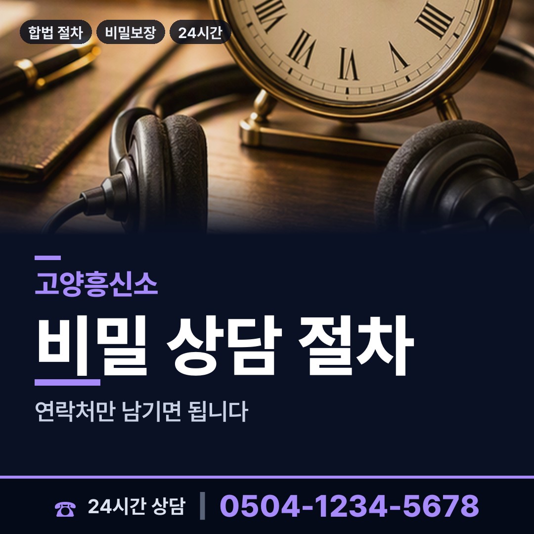 고양 효자동 외도정황 상담 안내