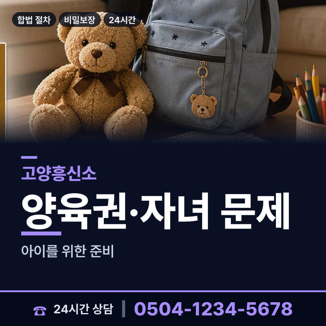 고양 효자동 불륜현장 상담 안내